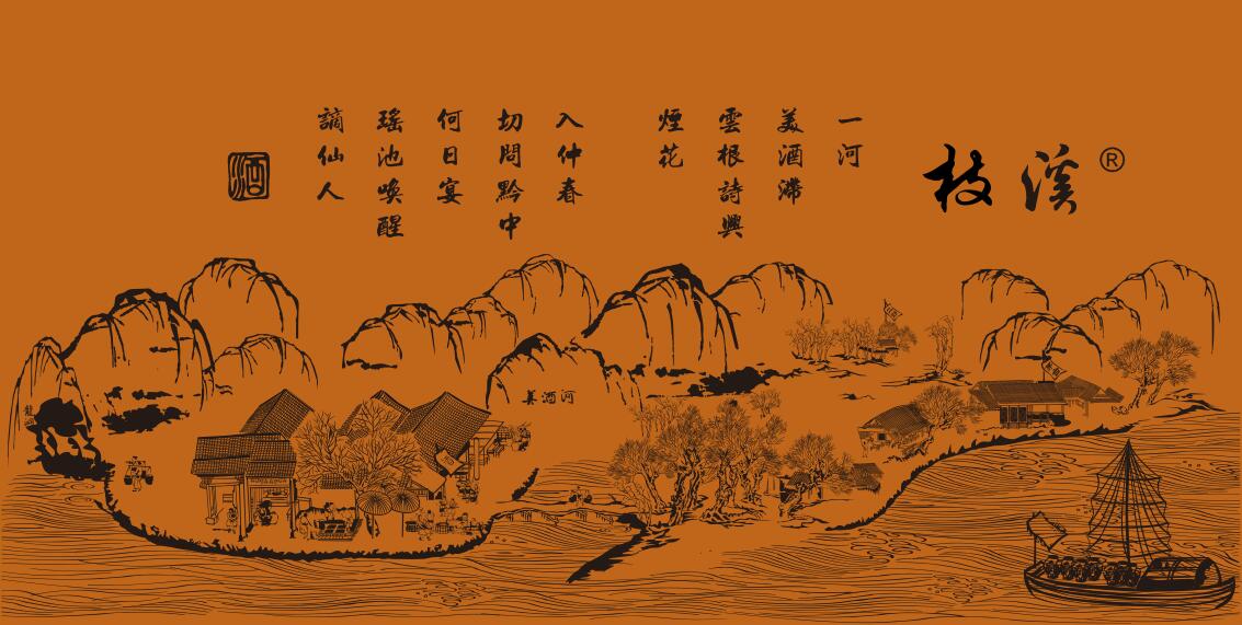 枝溪