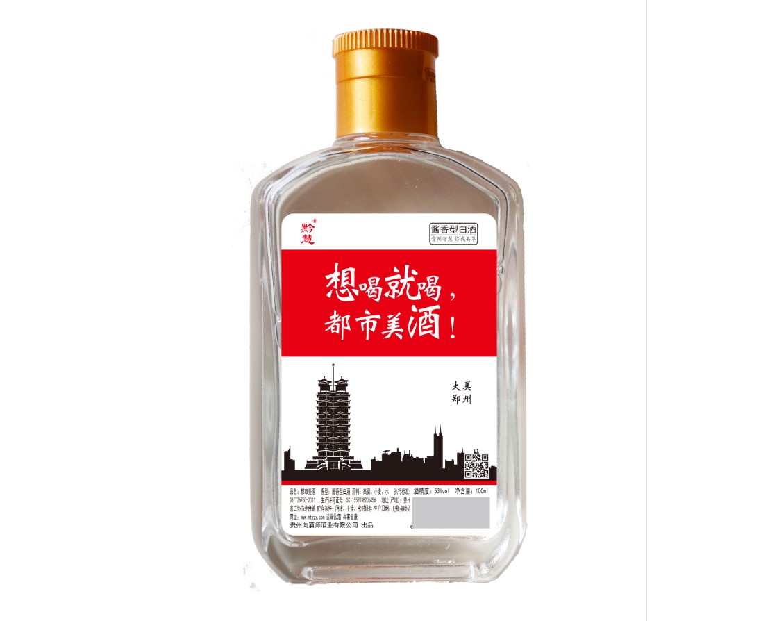 都市美酒